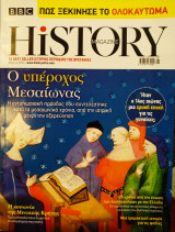 Περιοδικό BBC history magazine τεύχος 28 Μάρτιος 2023