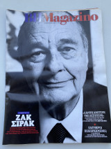Βηmagazino 535