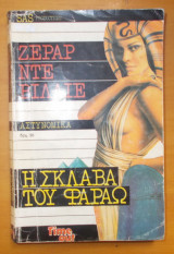 Η σκλάβα του Φαραώ