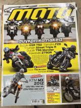 Moto τεύχος 485