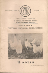 Η κόττα