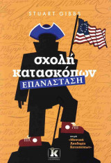 Σχολή κατασκόπων, επανάσταση