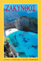Ζάκυνθος