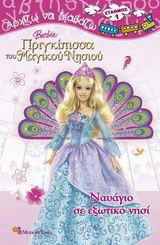 Barbie Πριγκίπισσα του μαγικού νησιού, Ναυάγιο σε εξωτικό νησί