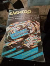 Ελέκτορ τεύχος 31