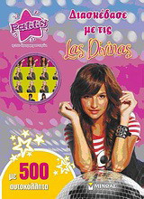 Διασκέδασε με τις Las Divinas