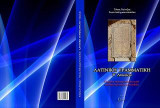Λατινική γραμματική Β΄ & Γ´ λυκείου: Ομάδα προσανατολισμού ανθρωπιστικών σπουδών