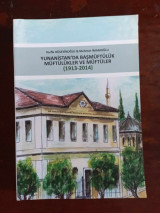 Yunanistan da basmuftuluk muftulukler ve muftuler ( 1913-2014 )