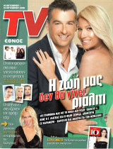 Περιοδικό TV Έθνος τεύχος 909