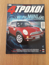 4 τροχοί 374 (Νοέμβριος 2001)