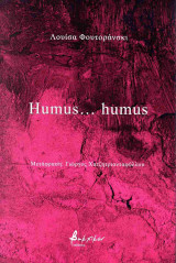 Humus... Humus