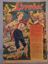 Σινεάκ τεύχος 18 (19 Απριλίου 1947)