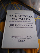 Τα ελγίνεια μάρμαρα