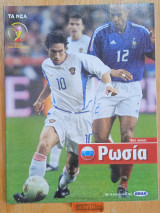 Ρωσία 8ος όμιλος Fifa world cup 2002 Παγκόσμιο κύπελλο