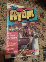 Περιοδικό Αγόρι τεύχος 477