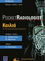 Pocket Radiologist: Κοιλιά