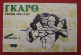 Γκαρθ
