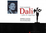Salvador Dali ο μύθος του σουρεαλισμού