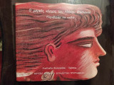 Ο ΜΑΓΙΚΟΣ ΚΟΣΜΟΣ ΤΟΥ ΑΛΕΚΟΥ ΦΑΣΙΑΝΟΥ - ΑΛΦΑΒΗΤΑΡΙ ΓΙΑ ΠΑΙΔΙΑ