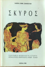 Σκύρος Γεωγραφία – Μυθολογία – Ιστορία – Αρχαιότητες – Περίπλους – Λαϊκή Τέχνη