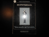 Θεατρογραφήματα