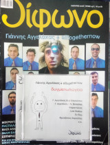 Δίφωνο 148 - με CD