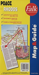 Ρόδος