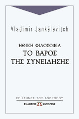 Ηθική φιλοσοφία