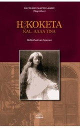 Βυζαντινή φιλολογία: Τα πρόσωπα και τα κείμενα: Προβυζαντινοί και πρωτοβυζαντινοί χρόνοι (περ. 150-527 μ.Χ.)