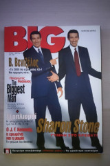 BIG (τεύχος 1)