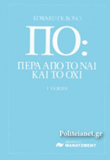 ΠΟ