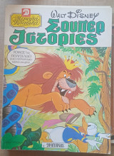 Σούπερ Ιστορίες (μεγάλα κλασικά Δραγούνης) #5