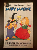 Μίκυ Μάους (τεύχος 484)