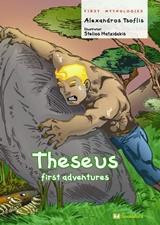 Theseus: First adventures