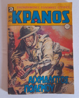 Κράνος τεύχος 757