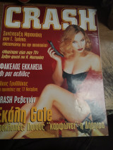 Crash τεύχος 3