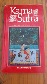 Kama Sutra