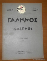 Γαληνός - Ιατρικό περιοδικό -Μάρτιος 1964 - τεύχος 3 τόμος 6