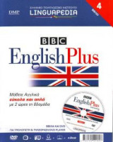 Linguapedia - English Plus - BBC τόμος 4