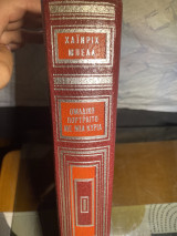 Ομαδικό πορτραίτο με μια κυρία