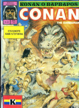 Conan #89: Ο Ψυχοφάγος