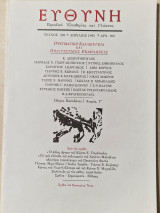 Πνευματικη καλλιεργεια και πολιτιστικες εκδηλωσεις
