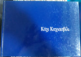Κάχι Καχιασβίλι